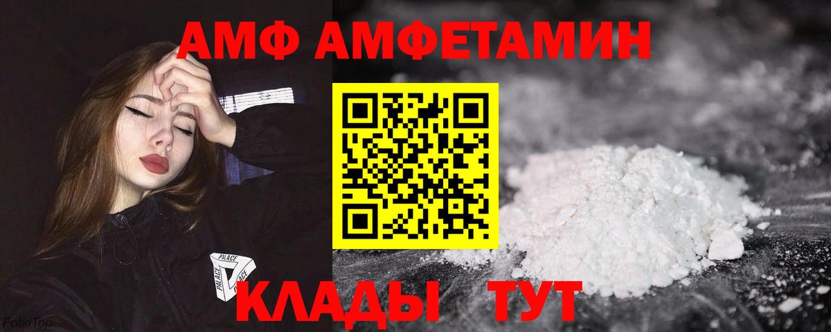 АМФ  Вход с VPN  Североморск  Amphetamine 98% 
