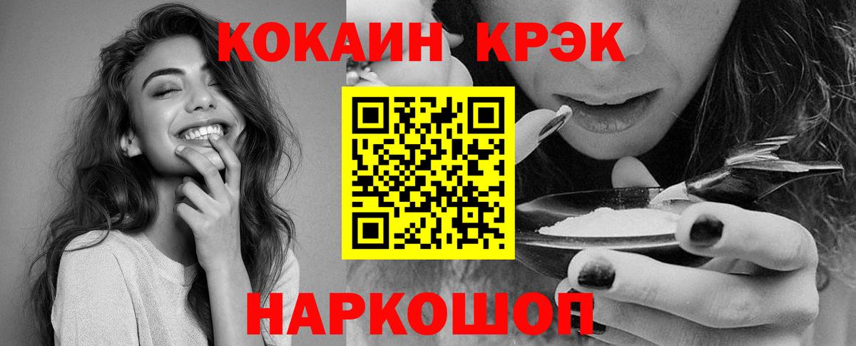 КОКАИН Эквадор Североморск