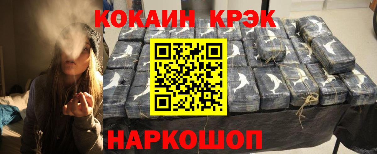 Cocaine Columbia  КОКАИН  Североморск  КОКАИН 99%  Вход с VPN 