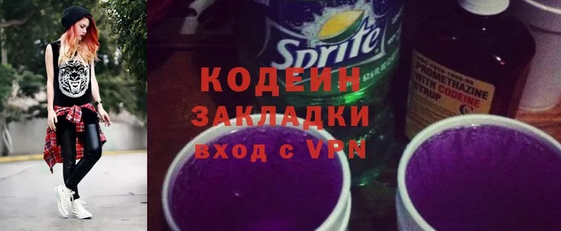 кракен зеркало  Североморск  Кодеин Purple Drank  купить наркотик 