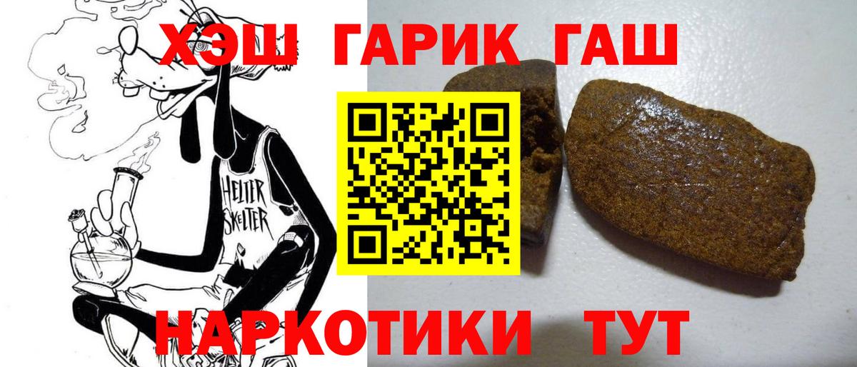 ГАШ Изолятор  Вход с VPN  ГАШИШ Ice-O-Lator  Североморск 