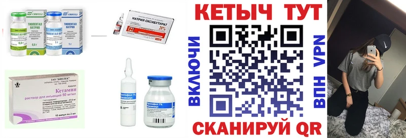 КЕТАМИН VHQ  Североморск 