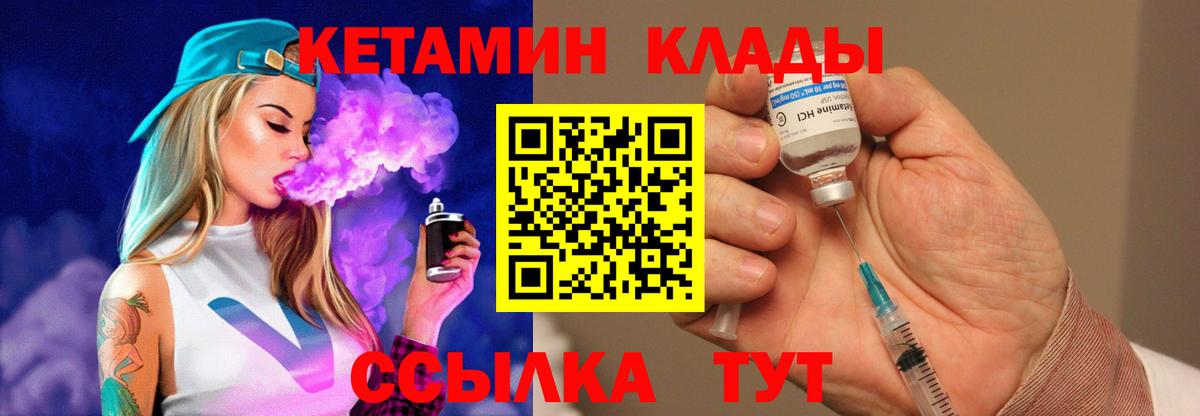 omg вход  КЕТАМИН VHQ  Вход с VPN  Североморск  КЕТАМИН VHQ 
