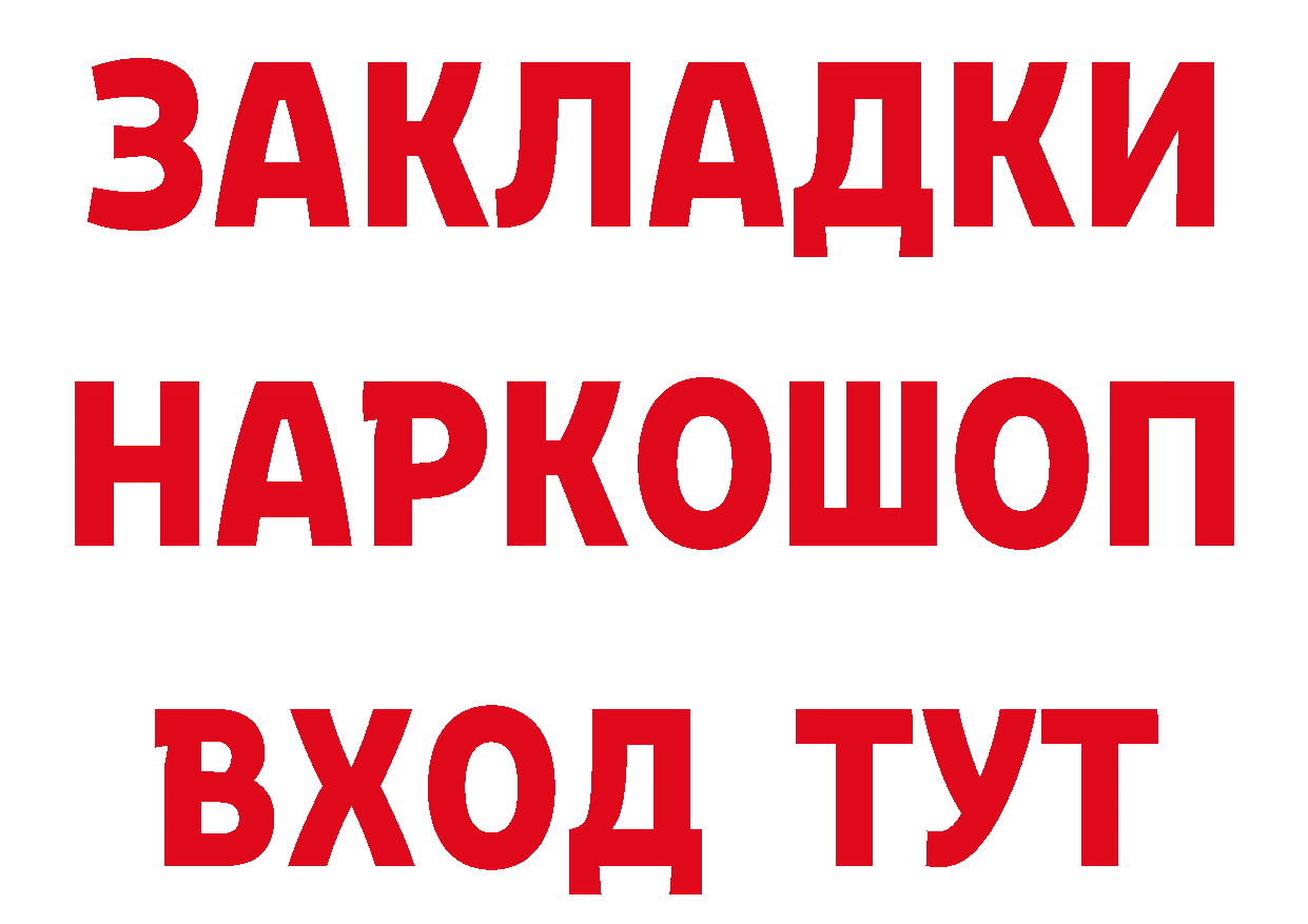 ГАШ 40% ТГК зеркало площадка hydra Североморск