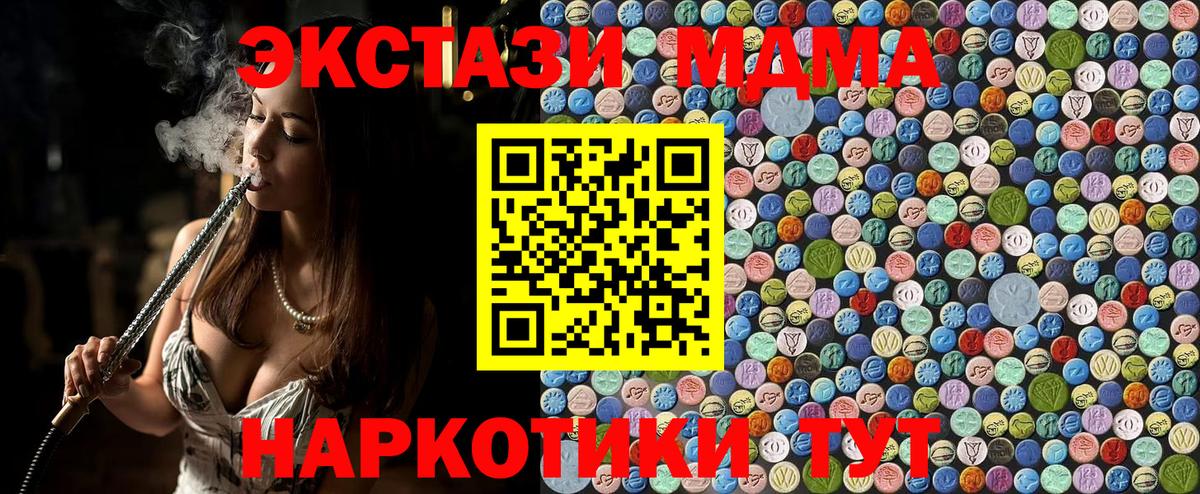 Североморск  MDMA VHQ  МДМА  Вход с VPN  MDMA молли 