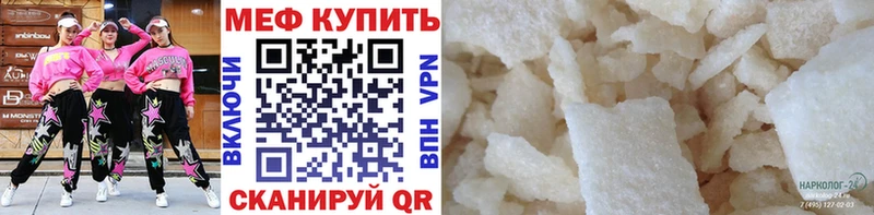 Мефедрон 4 MMC  купить  сайты  Североморск 