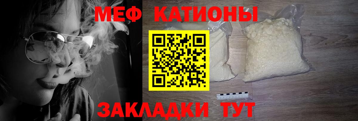 Меф мяу мяу мука Североморск