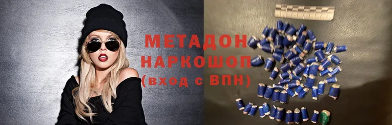 МЕТАДОН methadone  даркнет формула  Североморск  hydra зеркало 