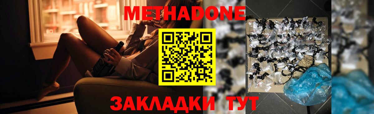 Метадон VHQ  Вход с VPN  ОМГ ОМГ маркетплейс  Североморск 