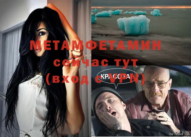 цена наркотик  Североморск  blacksprut как войти  Метамфетамин витя 