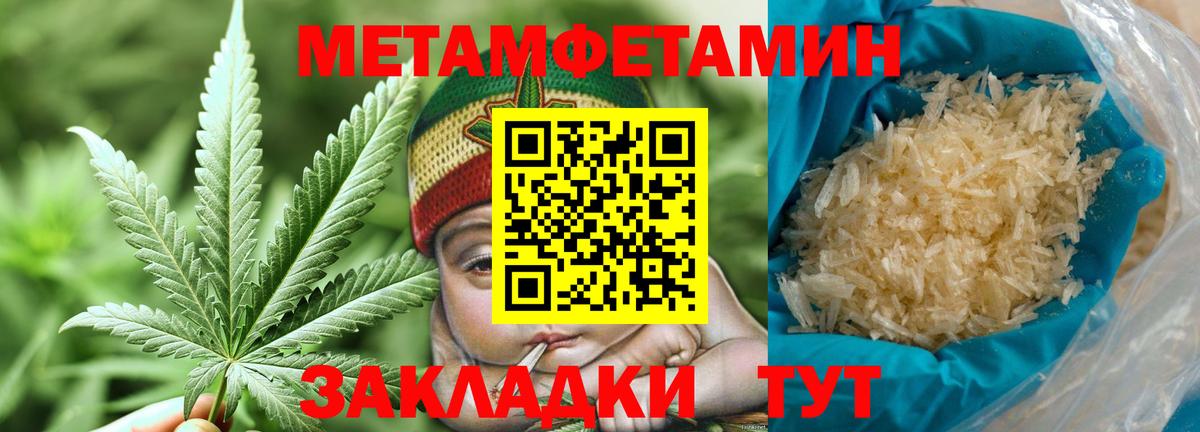 МЕТАМФЕТАМИН пудра  МЕТАМФЕТАМИН  Североморск  Вход с VPN  МЕТАМФЕТАМИН пудра 
