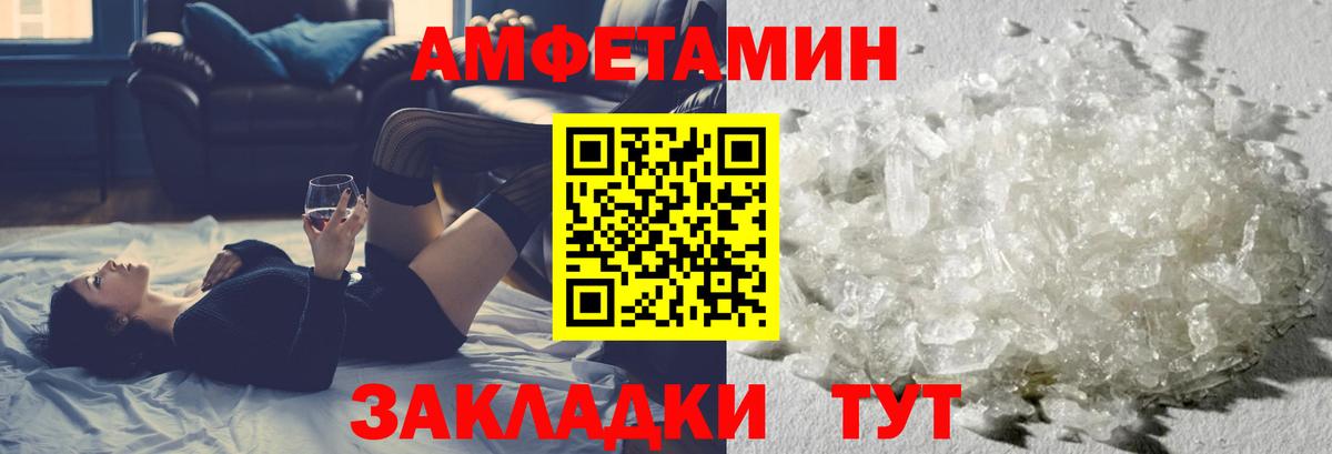 Метамфетамин Methamphetamine Североморск