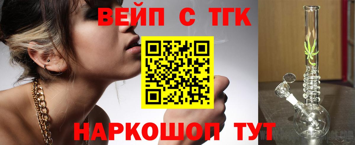Дистиллят ТГК жижа Североморск